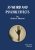 35 Weird and Psychic Effects by Clettis Musson